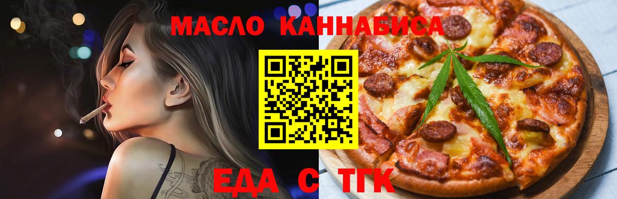 Печенье с ТГК конопля  Вход с VPN  Наро-Фоминск 