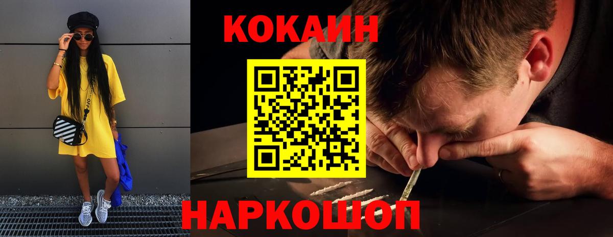Cocaine 97% Наро-Фоминск