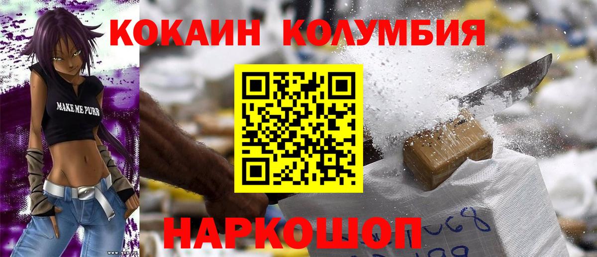 хочу наркоту  Вход с VPN  Наро-Фоминск  КОКАИН VHQ  КОКАИН 98% 