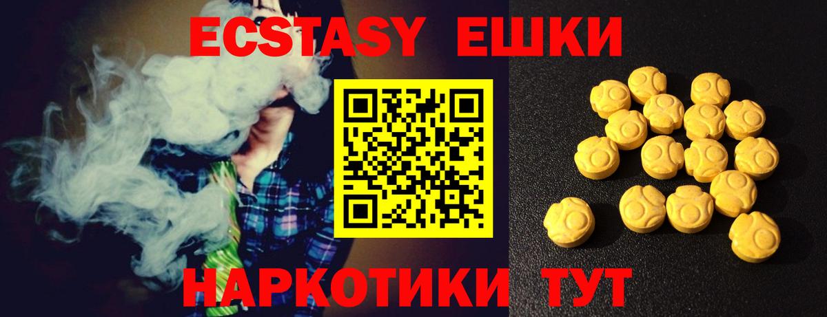 Экстази VHQ Наро-Фоминск