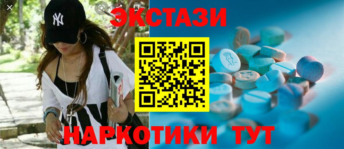 Наро-Фоминск  где купить   Вход с VPN  ЭКСТАЗИ VHQ  ЭКСТАЗИ таблы  ЭКСТАЗИ 