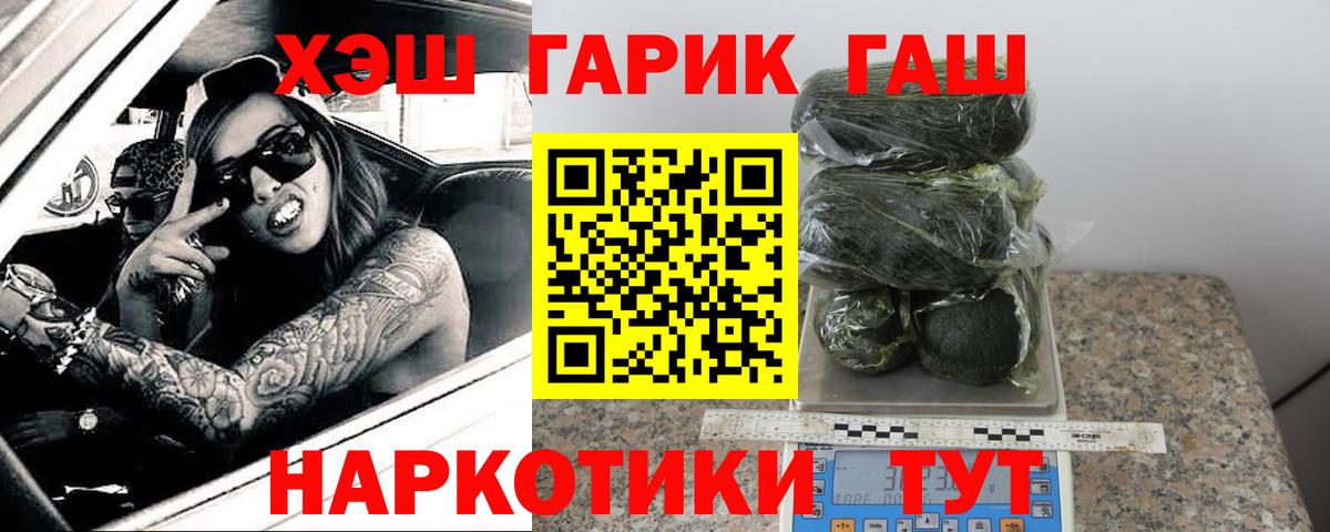 ГАШИШ  Вход с VPN  ГАШИШ AMNESIA HAZE  Наро-Фоминск  ГАШИШ 40% ТГК 