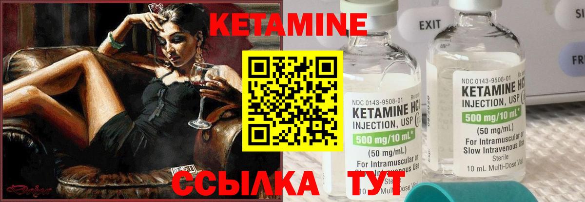 КЕТАМИН ketamine  Вход с VPN  Наро-Фоминск 