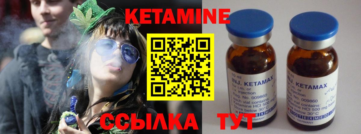 КЕТАМИН VHQ Наро-Фоминск