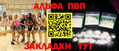 ALPHA PVP Гусь-Хрустальный