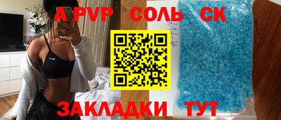 ALPHA PVP Гусь-Хрустальный