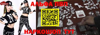 ALPHA PVP Гусь-Хрустальный