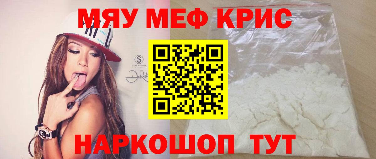 Меф кристаллы Наро-Фоминск