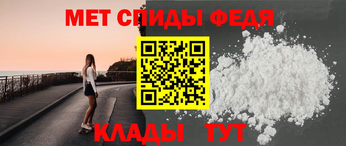 МЕТАМФЕТАМИН Декстрометамфетамин 99.9% Наро-Фоминск