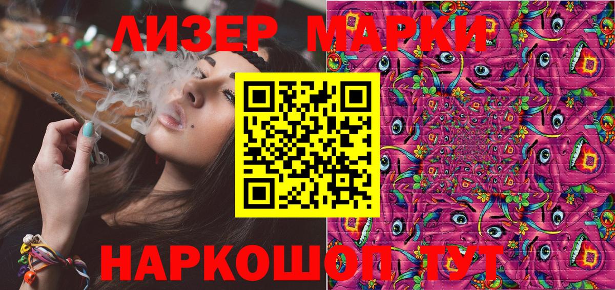 Наркотические марки 1,8мг  Вход с VPN  Наркотические марки 1,8мг  Наро-Фоминск 