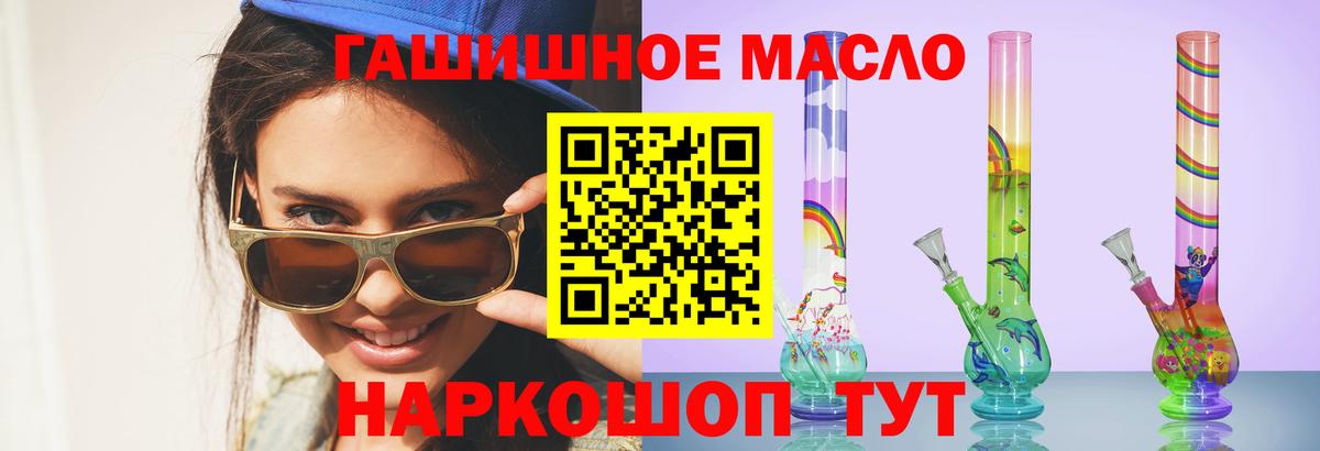 Дистиллят ТГК THC oil Наро-Фоминск
