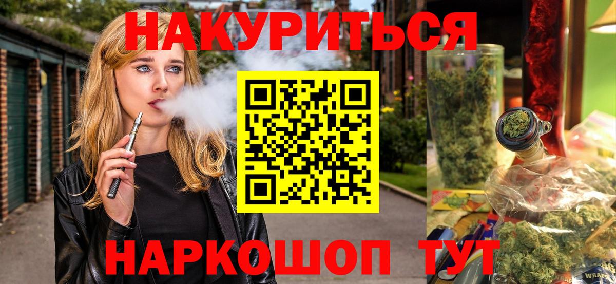 МАРИХУАНА Ganja  МАРИХУАНА VHQ  Вход с VPN  Марихуана OG Kush  Наро-Фоминск  Бошки Шишки марихуана 